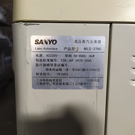 Sanyo MLS-3780 高压灭菌器